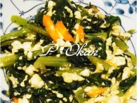 小松菜と豆腐の炒め物